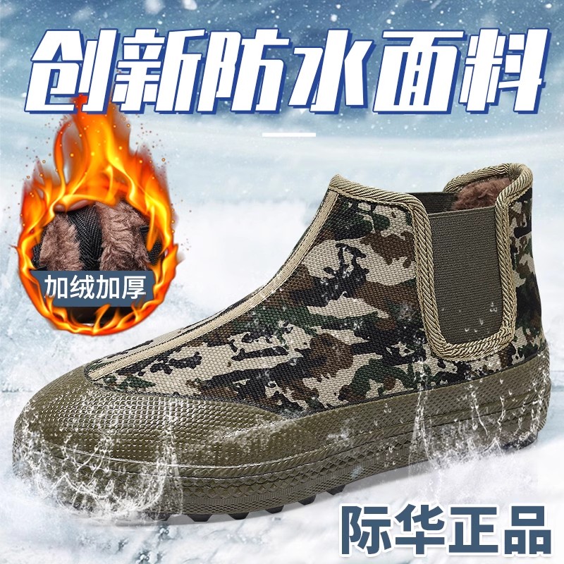 高帮军棉鞋迷彩加绒棉靴解放鞋