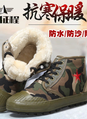 军工高帮棉鞋加绒冬季迷彩胶鞋