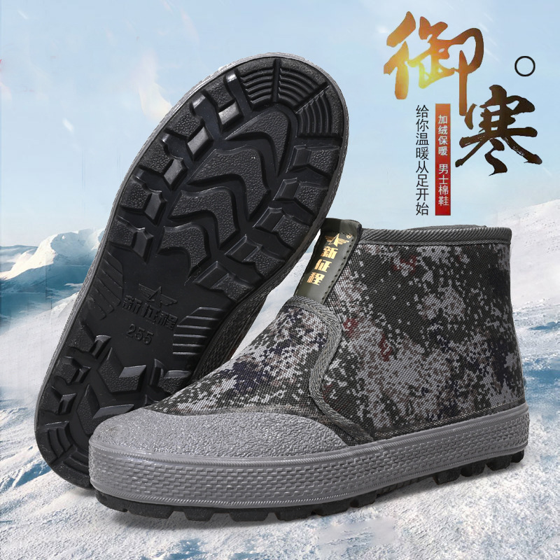 新征程高帮侧拉链迷彩加绒棉鞋靴