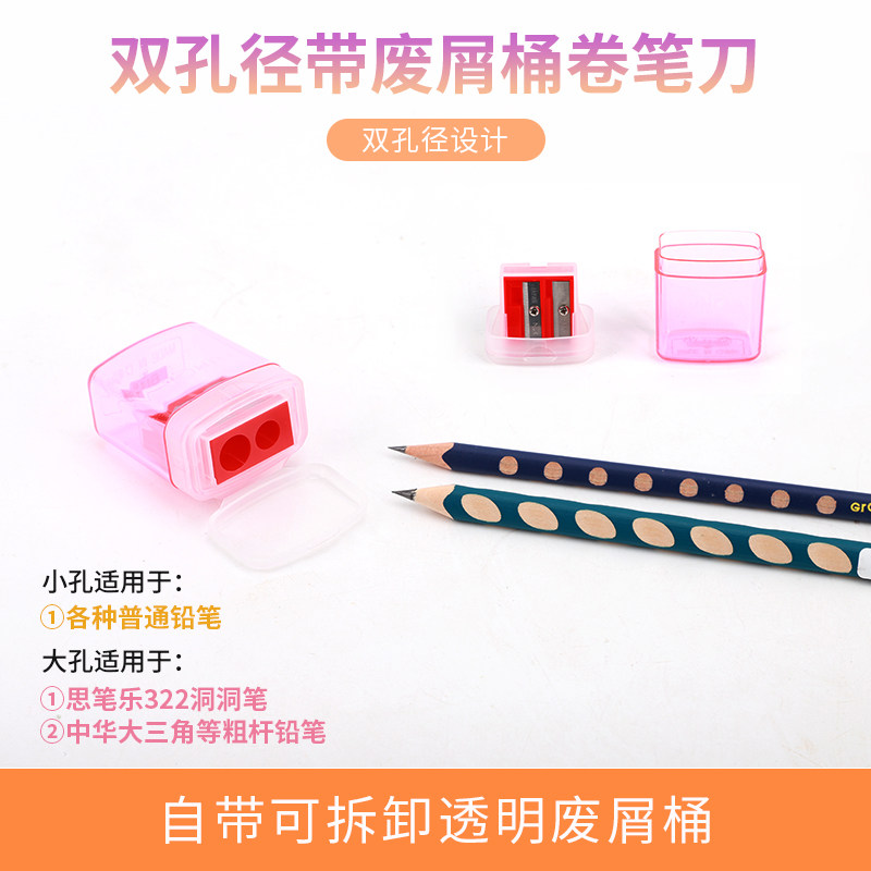 일본의 KUMON 이중 구멍 연필깎이 SIPILE 두꺼운 막대 구멍 삼각형 연필 두께 범용 연필 깎이