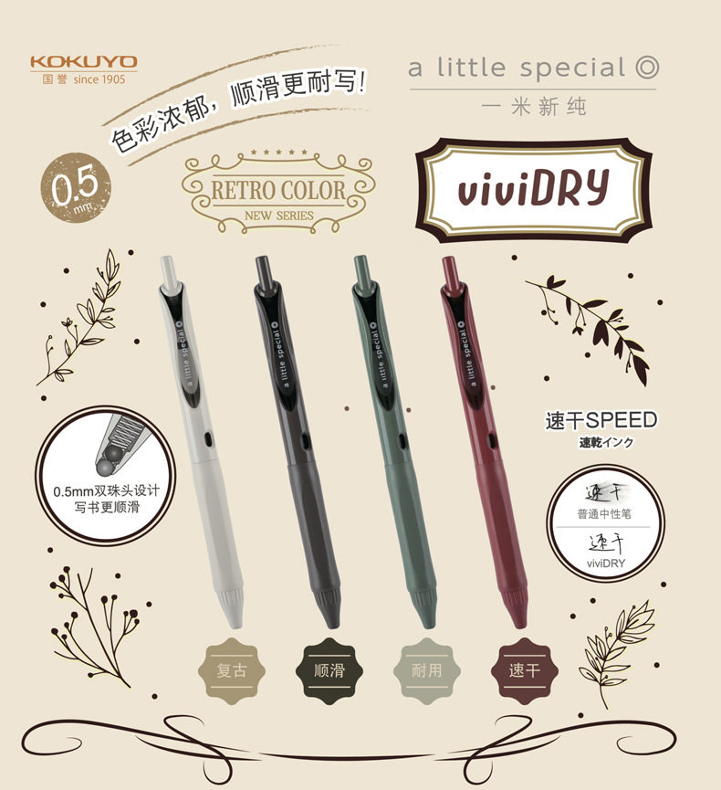 日本kokuyo国誉中性笔学生用黑色按动考试专用0.5签字笔速干水笔