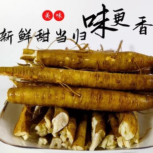 新鲜独角甜当新鲜现货凉山特产原生煲汤养补生菜岷县秦归党归5斤