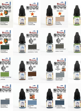 Victoriam微客MA251-300/312石头灰模型水性手涂漆可喷绘