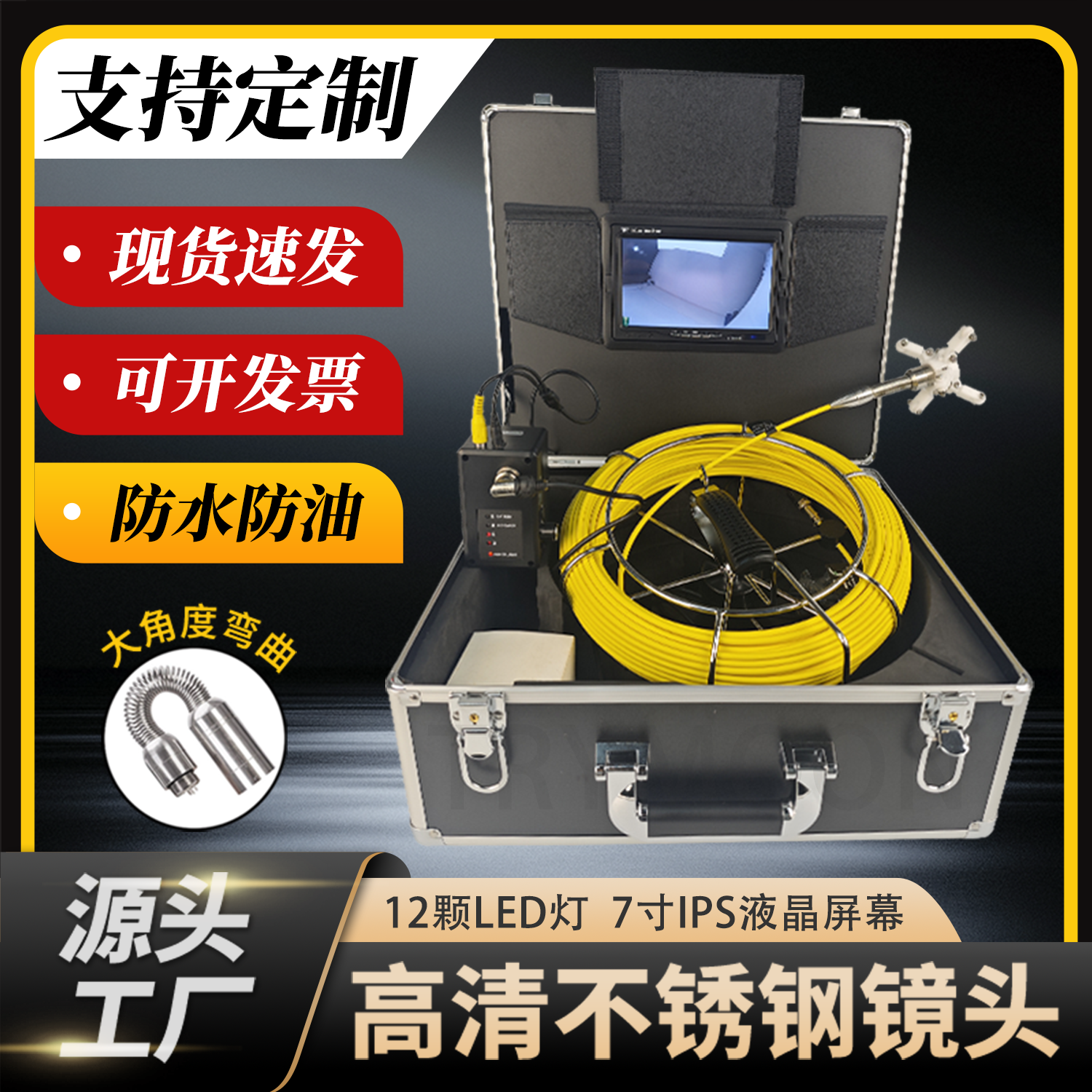 工业管道内窥镜高清可视摄像头