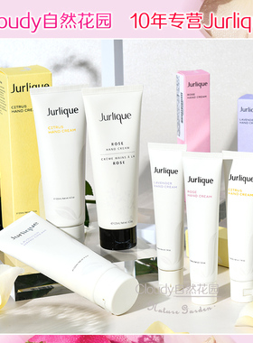 茱莉蔻玫瑰柑橘薰衣草护手霜40ml/125ml 冬季滋润保湿 送礼