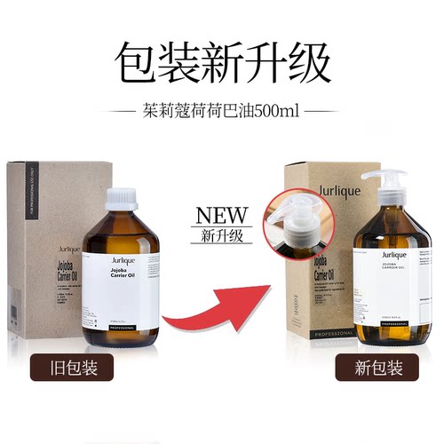 茱莉蔻身体孕妇可用荷荷巴油
