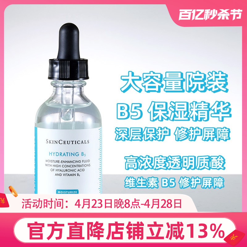 修丽可/杜克维生素B5保湿精华凝胶透明质酸补水精华液55ml