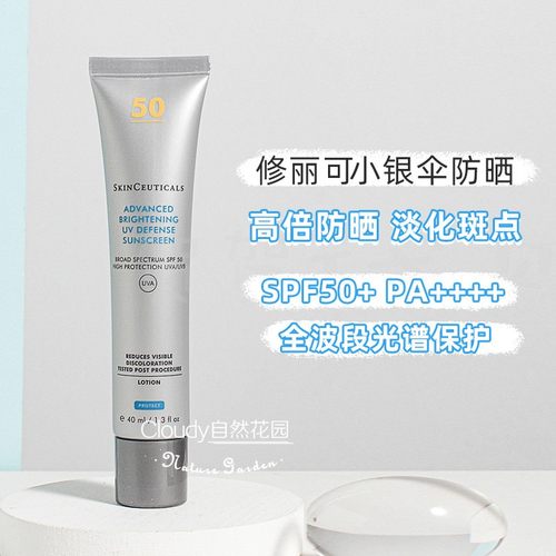 杜克/修丽可防晒SPF50+