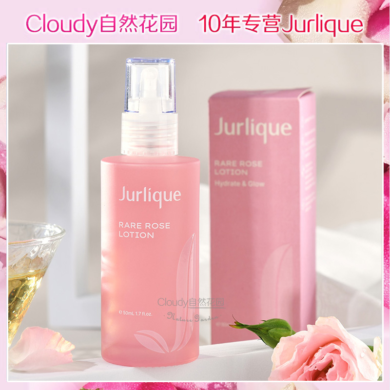 Jurlique茱莉蔻 珍稀玫瑰水润乳液50ml 衡肤保湿补水