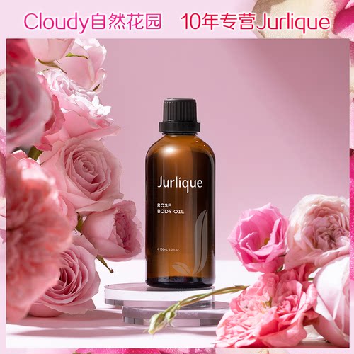 茱莉蔻人气100ml身体油精油开背