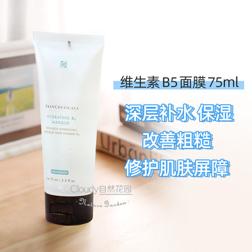 修丽可/杜克生素B5保湿面膜