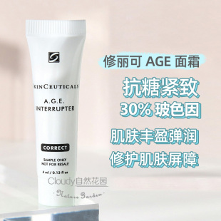 30%玻色因溶液改善细纹保湿 AGE紧致面霜 4ml小样 杜克 修丽可