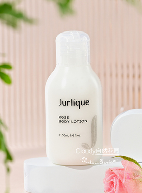 Jurlique茱莉蔻玫瑰身体乳30ml/50ml体验装 保湿滋润 身体护理