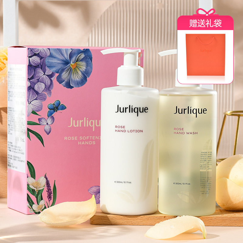 茱莉蔻玫瑰柔肤洗手液护手乳300ML保湿滋润礼盒赠礼袋 女神节送礼