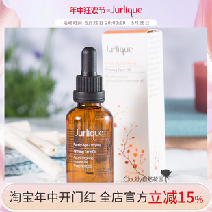 oil复颜面部紧致护理油50ml 茱莉蔻黄金提拉油抗衰老firming face