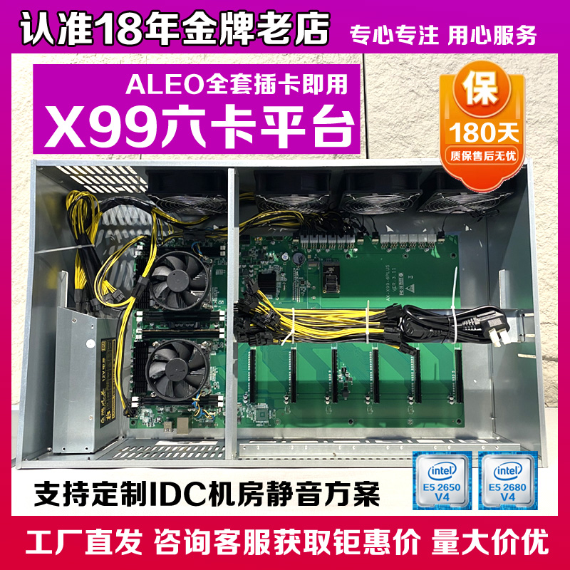 other X58ALEO双路X99直插6显卡GPU人工智能AI模型训练计算台式机 电脑硬件/显示器/电脑周边 主板 原图主图