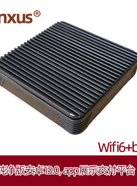 Linxus BC33安卓主机，安卓13,wifi6，商用app交付平台