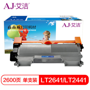 艾洁 LT2441/LT2641/TN2240粉盒 HL-DCP7060D DCP7065DN DCP-70