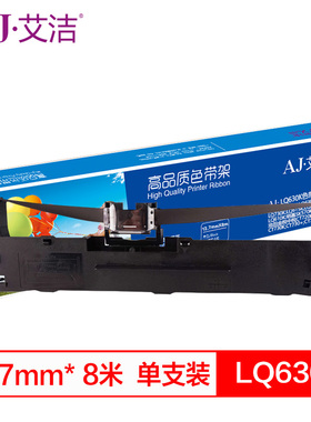 艾洁 LQ630K/590k色带架黑色 适用EPSON LQ630K 635K 730K 615K