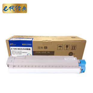 OKI B820dn 820 适用于OKI B840dn粉盒 840粉盒带芯片 e代经典