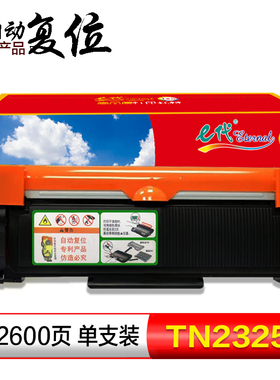 e代TN2325粉盒专利版易加粉适用兄弟MFC73807480d DCP7080 7180dn