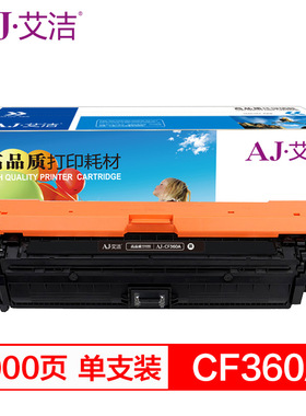 艾洁CF360A/508A硒鼓黑红黄蓝四色套装适用M553dn M577dnM576M553