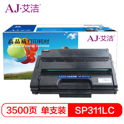 艾洁 SP311硒鼓 适用理光Ricoh 310SFNw 325SNw 320SN粉盒