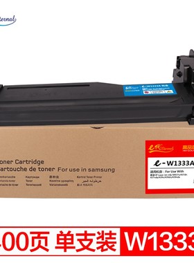 e代 W1333A粉盒带芯片 适用HPm437n硒鼓439n碳粉437nda 439nda