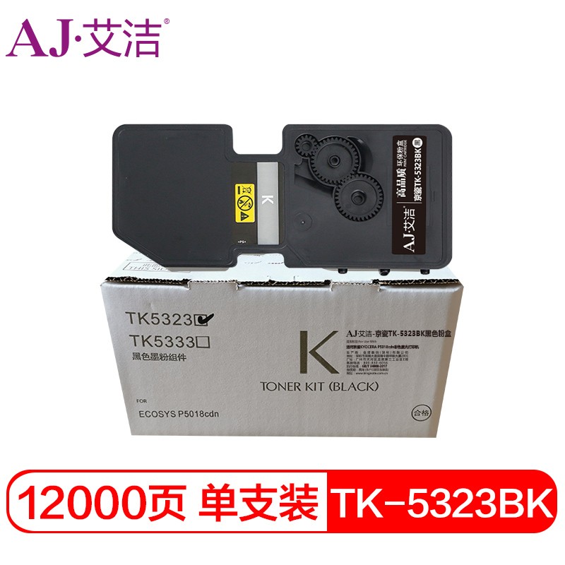 彩色激光打印机粉盒