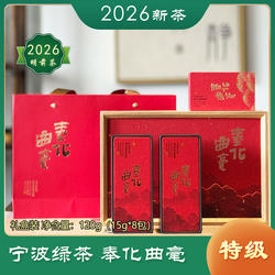 奉化曲毫绿茶特级120g 浙江宁波绿茶 2026明前新绿茶