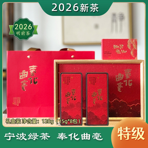 奉化曲毫特级新茶宁波绿茶