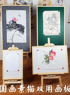 磁性画板中国画素描毛毡工笔