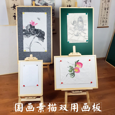 磁性画板中国画素描毛毡工笔