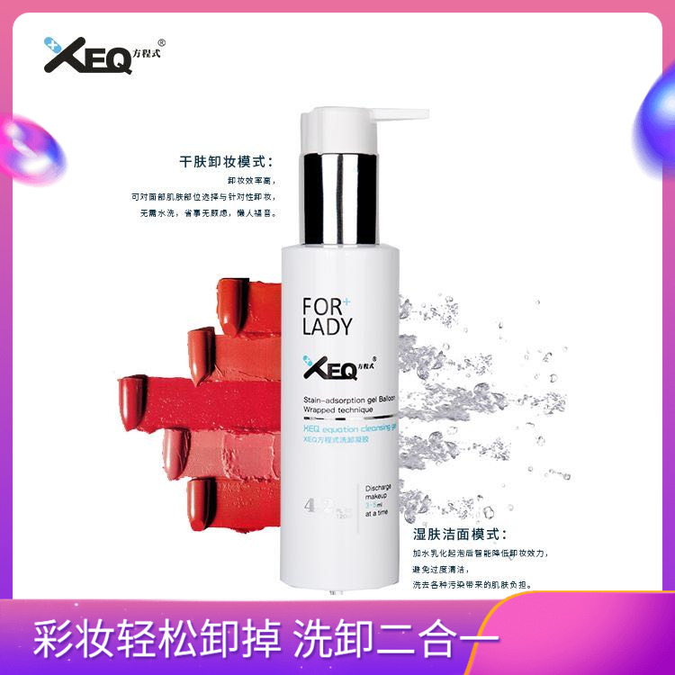 酵素凝胶洁面毛孔清洁温和保湿