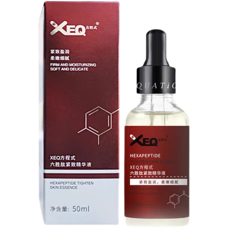 xeq六胜肽提拉紧致精华液面部