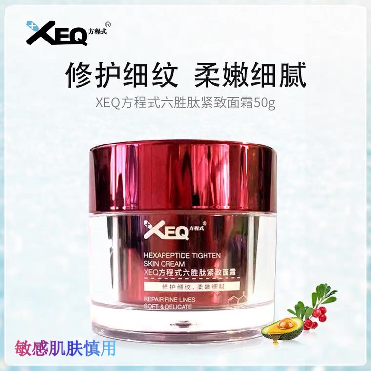 德沃xeq六胜肽紧致面霜抗皱保湿