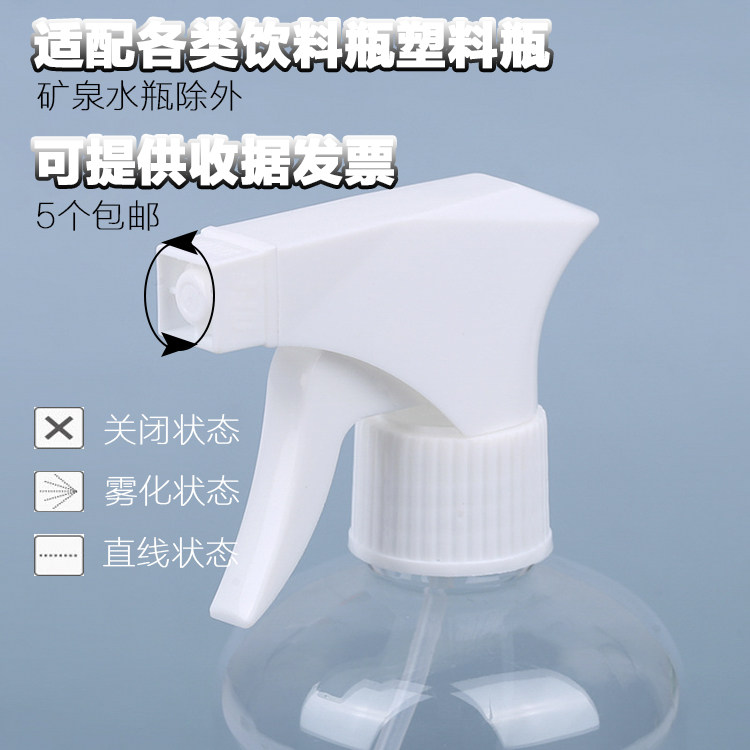 喷雾酒精瓶喷嘴稀释比例配比瓶喷头可乐饮料瓶专用喷头雾状头泡沫,家庭/个人清洁工具,清洁喷壶,淘宝优惠券,粉丝福利购,淘宝优惠卷