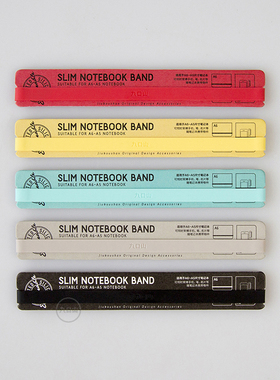 九口山笔记本束带/硅胶材质/舒适手感/手帐绑带/纤细款 单根