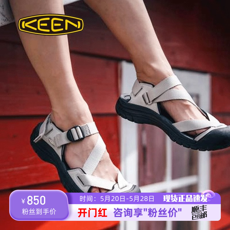 溯溪鞋凉鞋女士夏季防滑户外KEEN