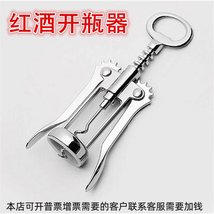 红酒开瓶器3号一件代发清仓多功能葡萄酒开酒器啤酒开瓶器