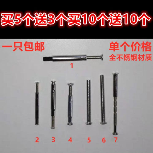 螺丝一件代发通用接管锁具十字头