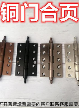 皇冠头螺丝扳手垫片铜门合页配件
