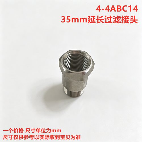 汽车配件 传感器接头 不锈钢 35mm 延长过滤接头 M18*1.5