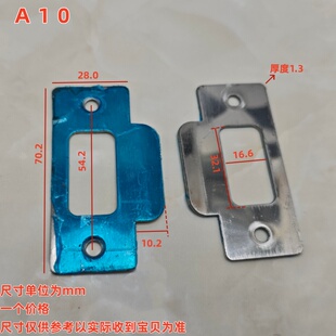 卫生间门锁定位导向片配件门框孔板不锈钢片门锁芯舌防撞扣板加厚