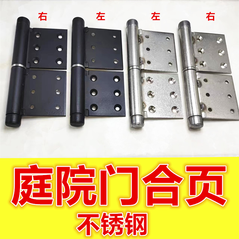 庭院门合页橱柜铰链永保合页