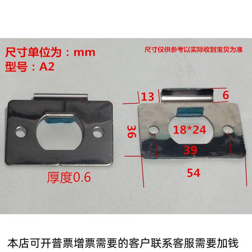导向片木门锁片内门锁扣片