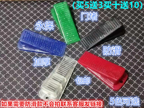 永保免打孔橡胶防撞阻门器