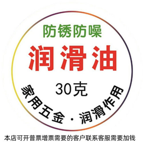 加油五金静音润滑油 防锈油 长效静音助力脂