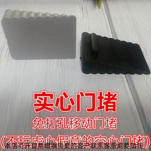 永保免打孔橡胶防撞防风门塞