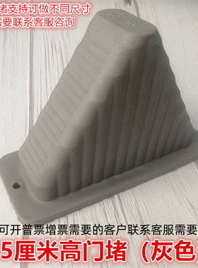 加高加厚门堵免打孔橡胶门塞门挡门阻门楔子门卡顶门器防撞防风堵